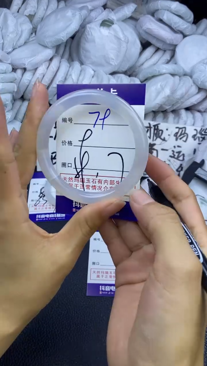 玛瑙/玉髓手镯未镶嵌79