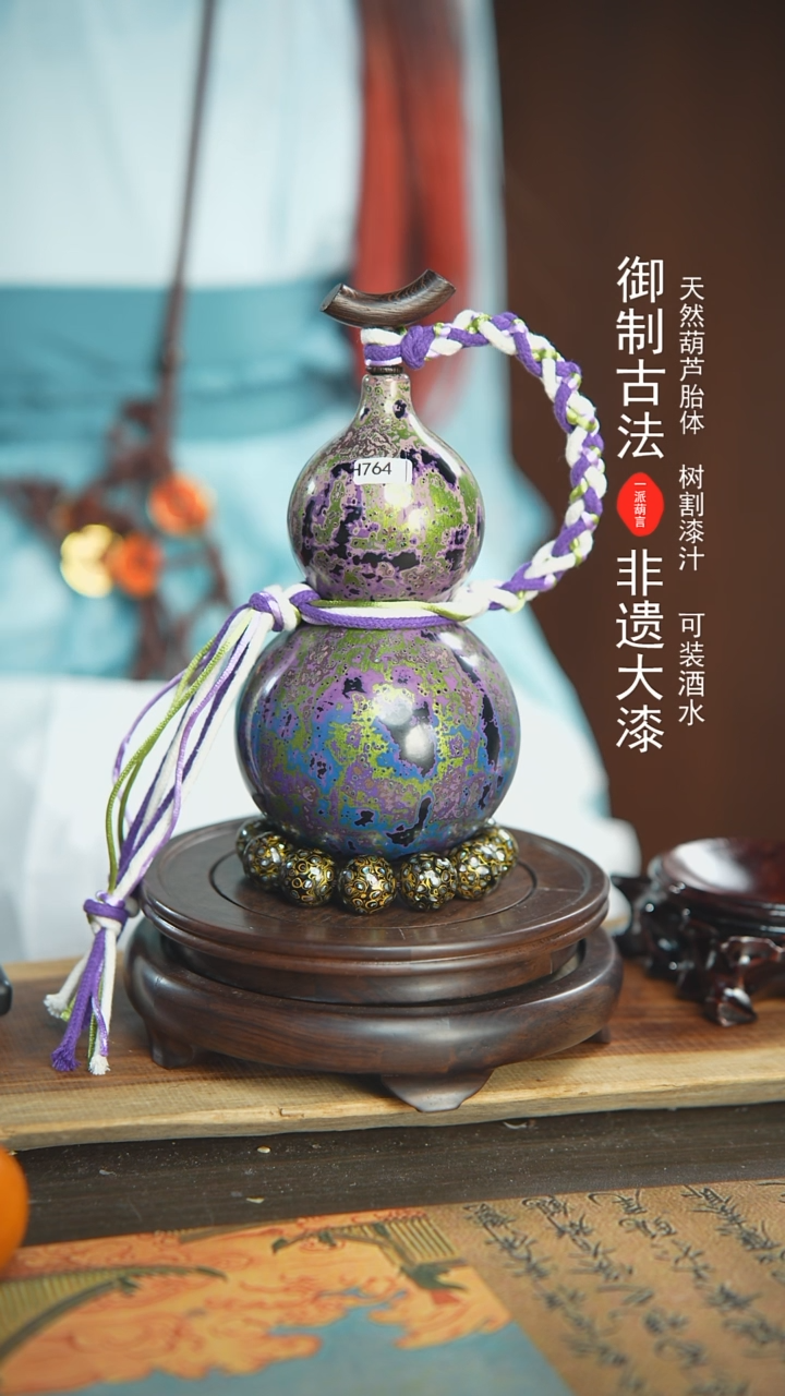 【闪购商品】764号璐璐精选500ml左右大漆酒葫芦