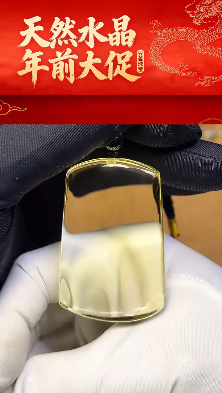 豆爸家天然水晶一物一拍139