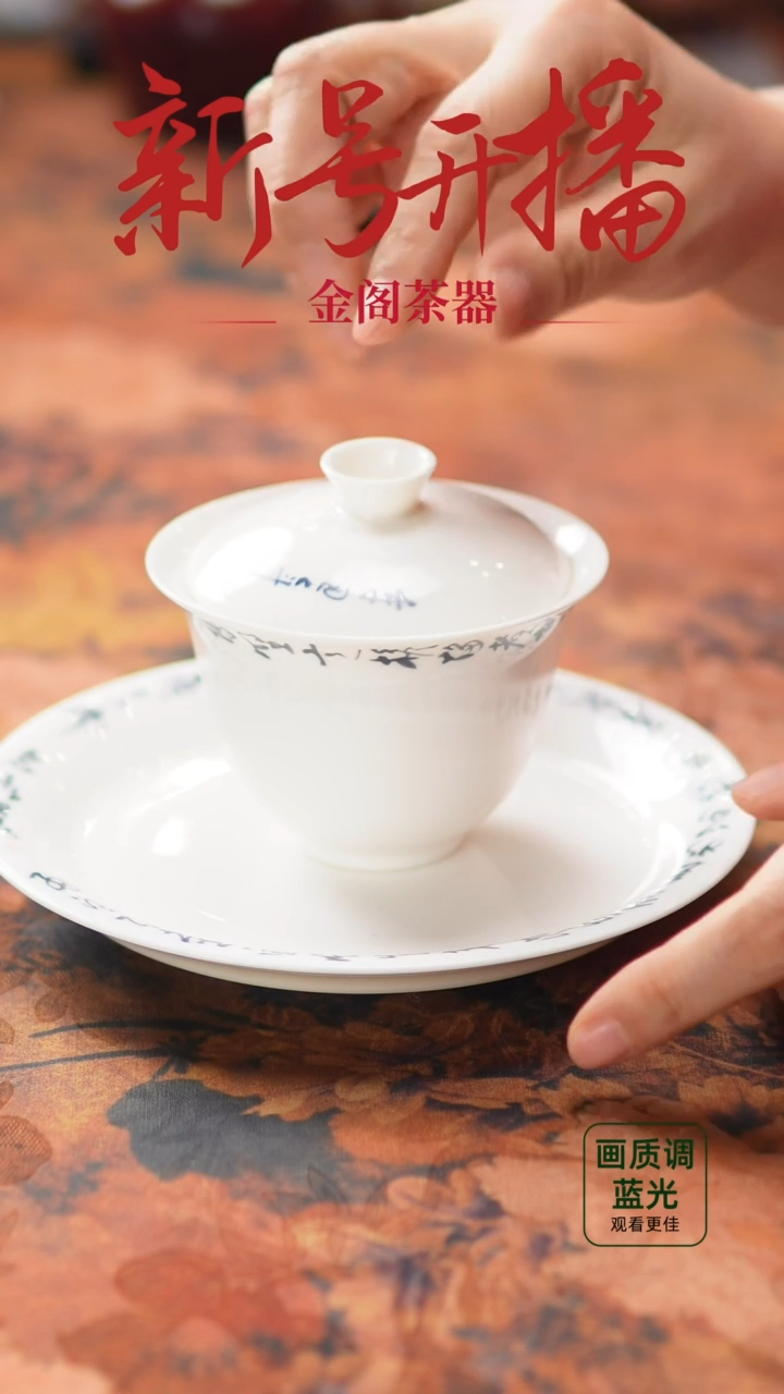 【闪购商品】瓷片697一月二十九 不带礼盒