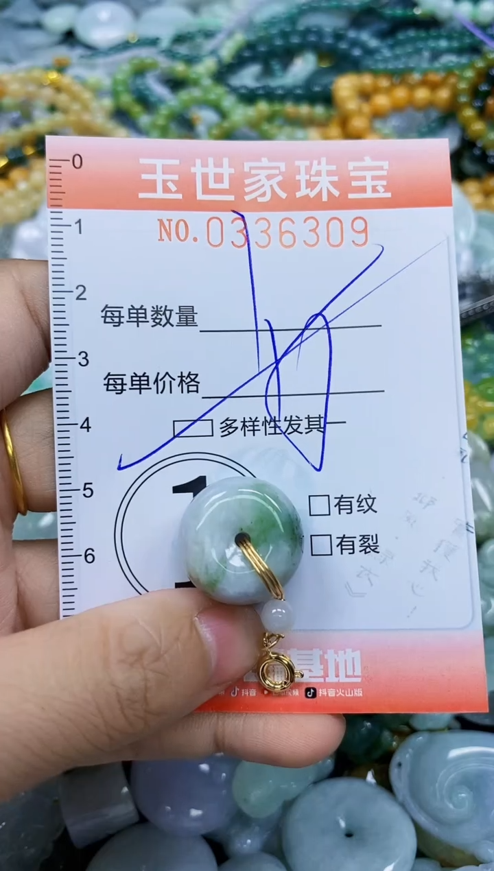 颈饰未镶嵌翡翠闪购0336309多样性发其一