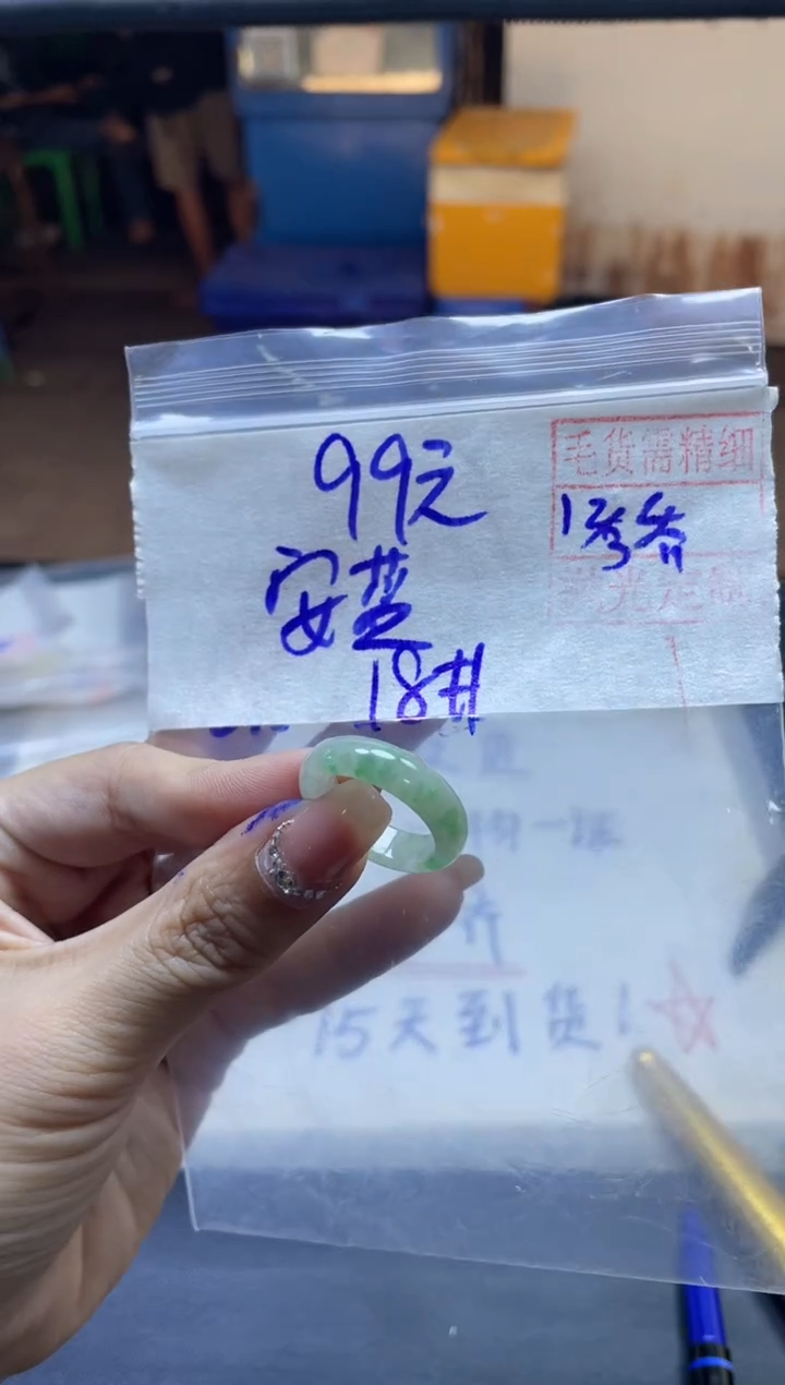 【闪购商品】定制翡翠未镶嵌安蓝+戒圈18#99元 毛货需精细抛光