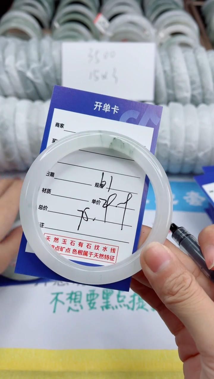 【闪购商品】石英质玉手镯未镶嵌75