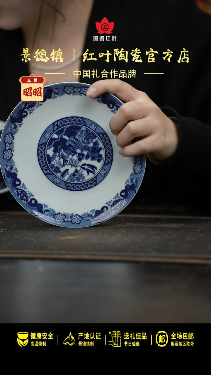 瓷2个微瑕古典园林6英寸平盘