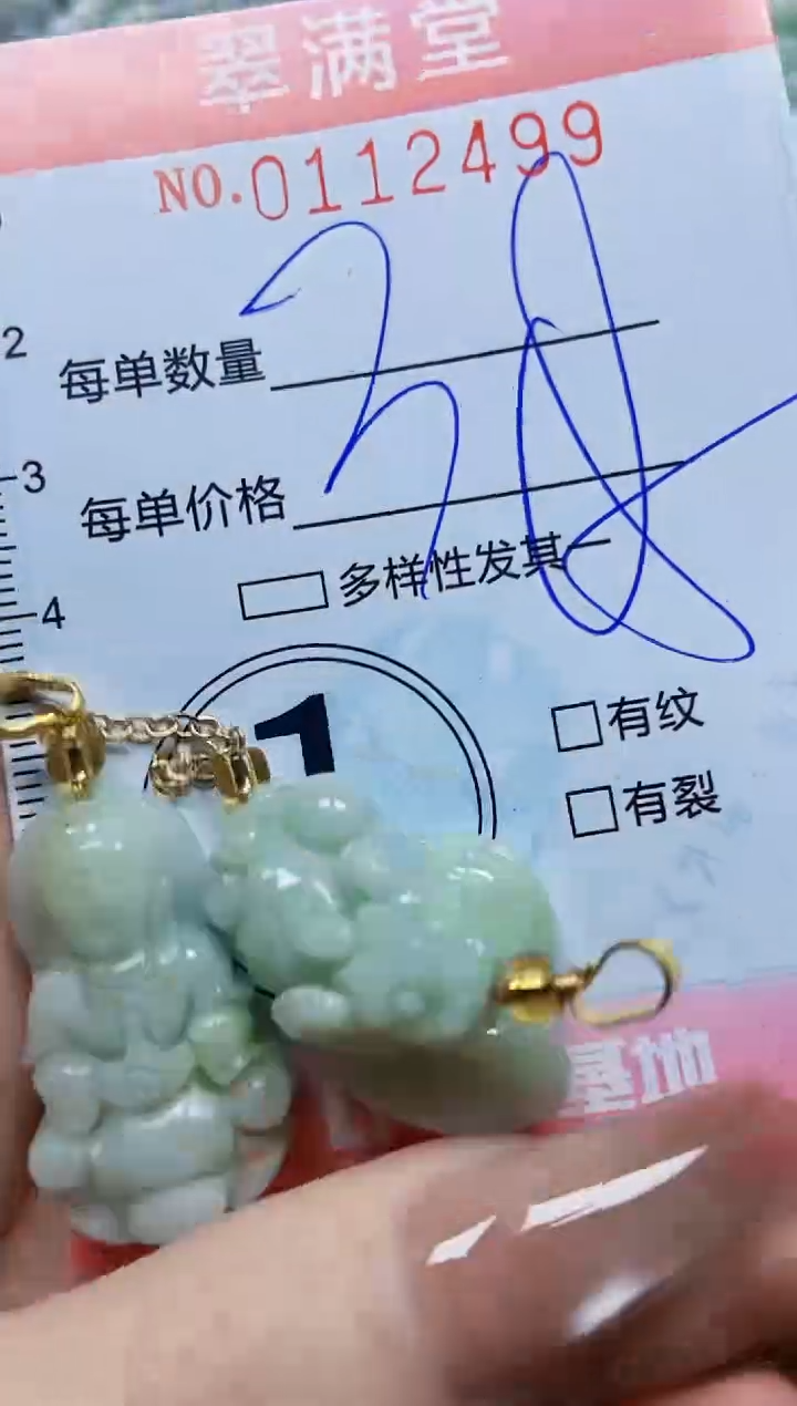 【闪购商品】翡翠颈饰未镶嵌闪购0112499多样性发其一