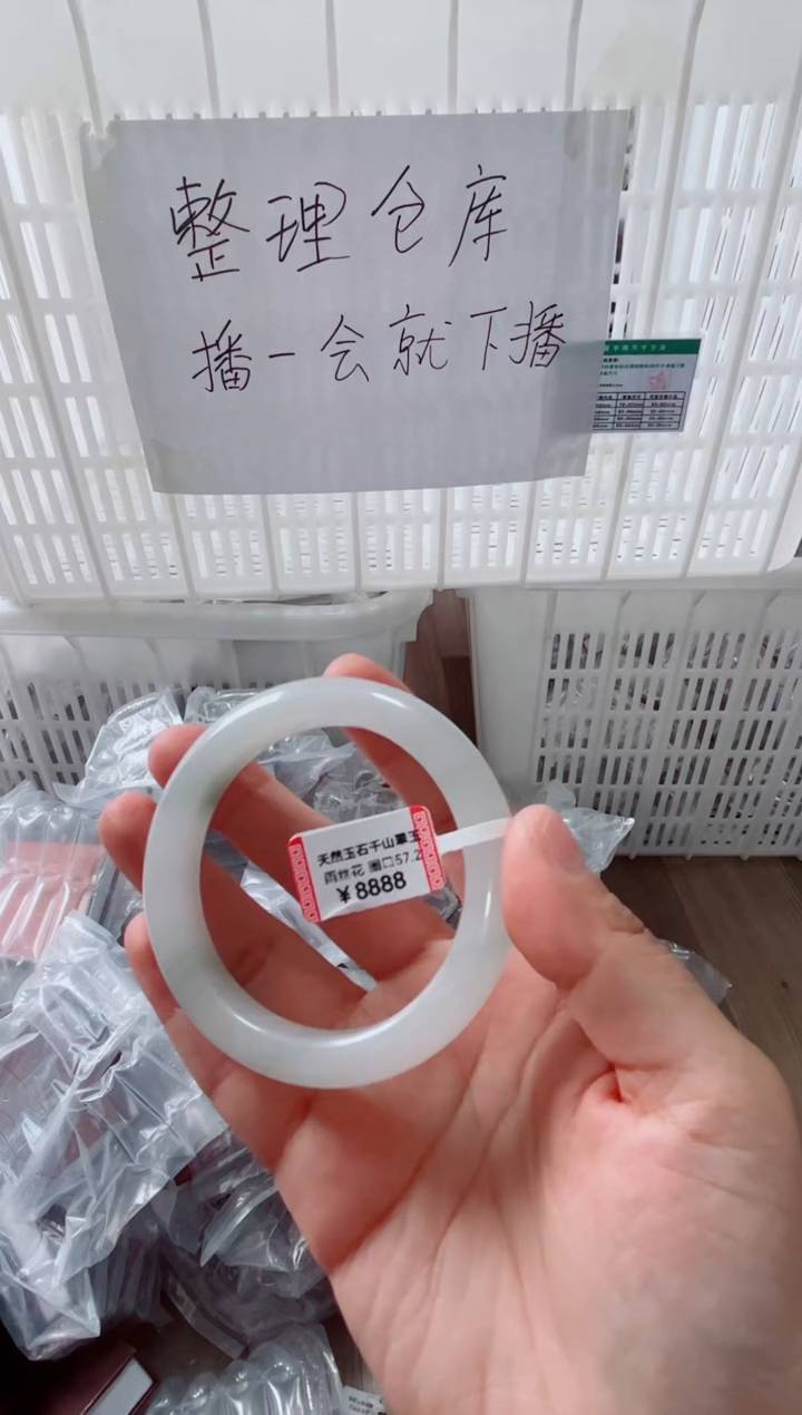 石英质玉手镯未镶嵌Y-891-圈口57.2