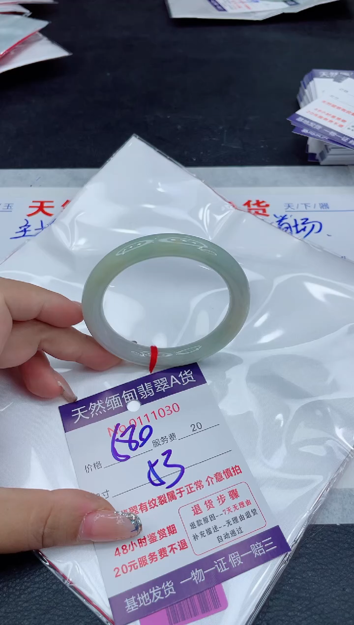【闪购商品】翡翠未镶嵌手镯88888888