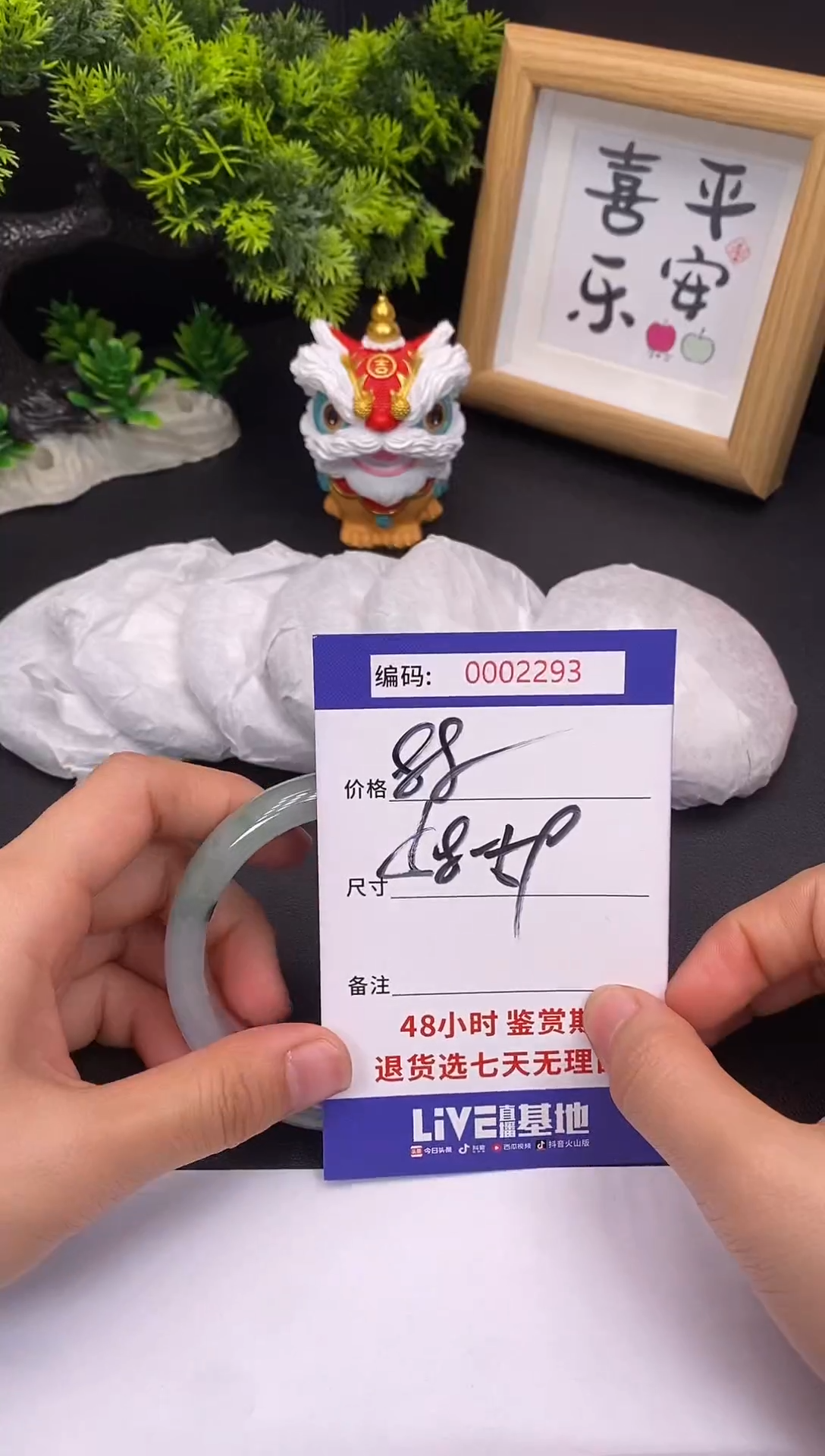 未镶嵌手镯翡翠0002293