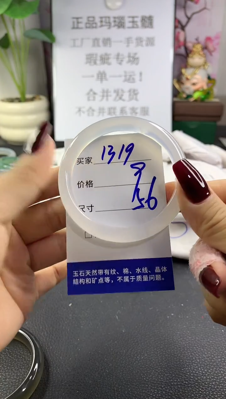 手镯玛瑙/玉髓未镶嵌1319