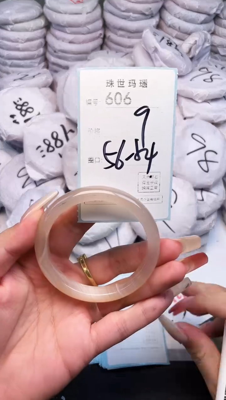 手镯玛瑙/玉髓未镶嵌606