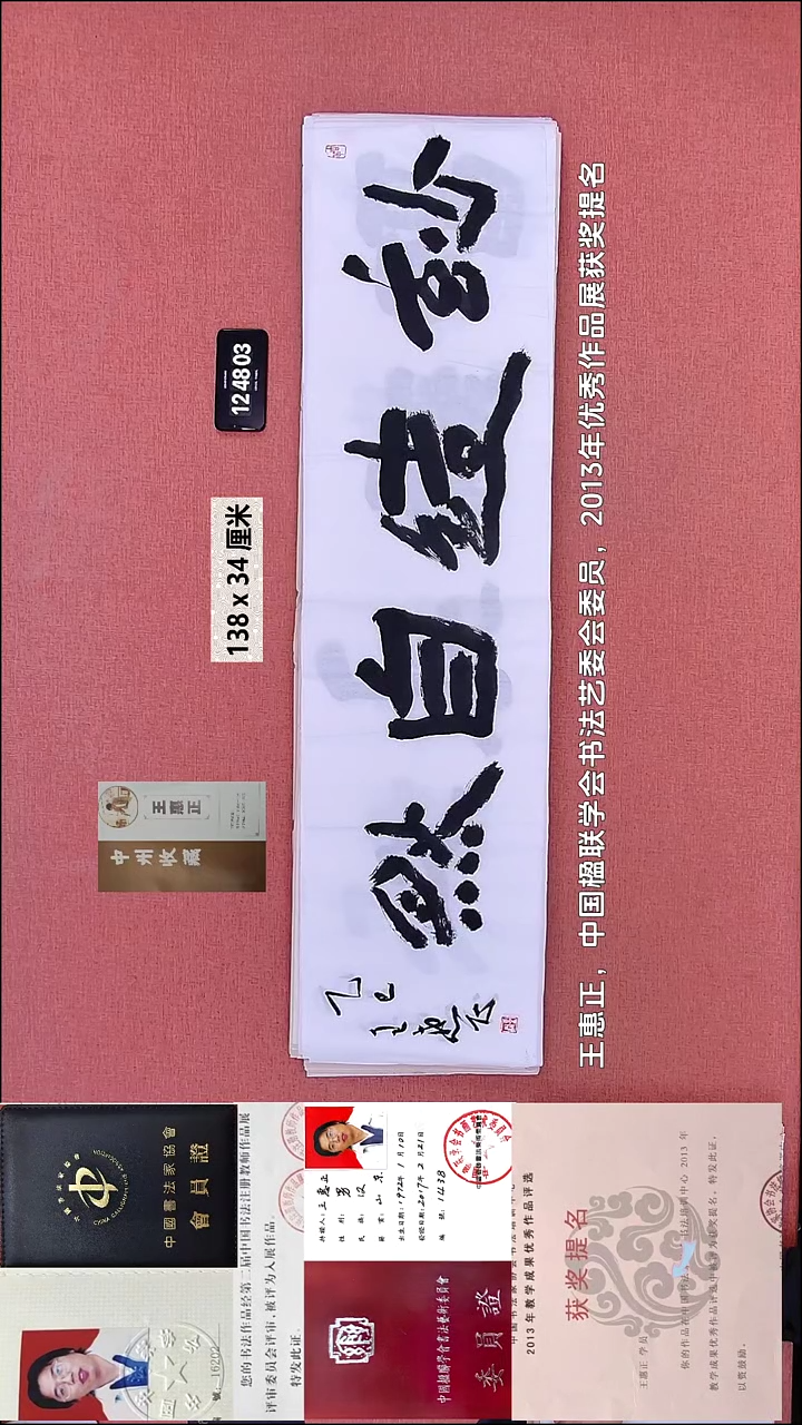 书法197    王老师书法作品