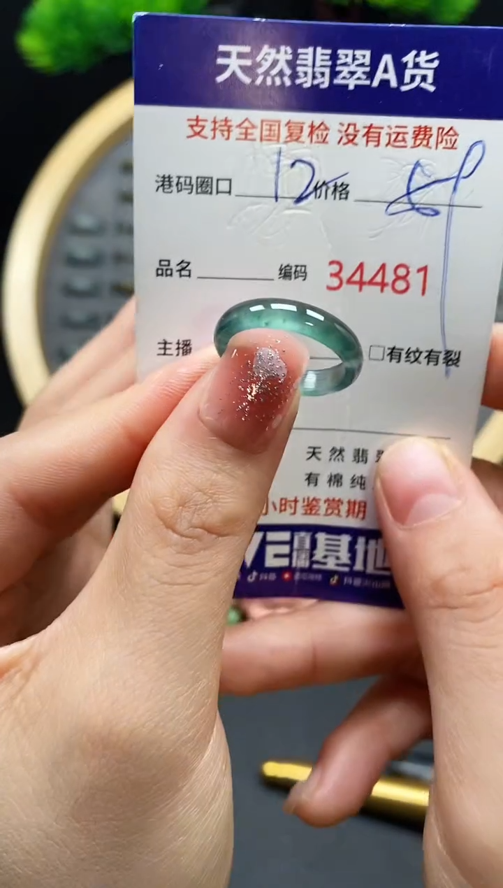 【闪购商品】翡翠戒指未镶嵌天然翡翠戒圈4481