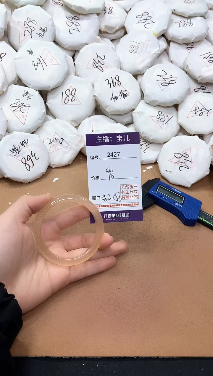 【闪购商品】玛瑙/玉髓手镯未镶嵌2427