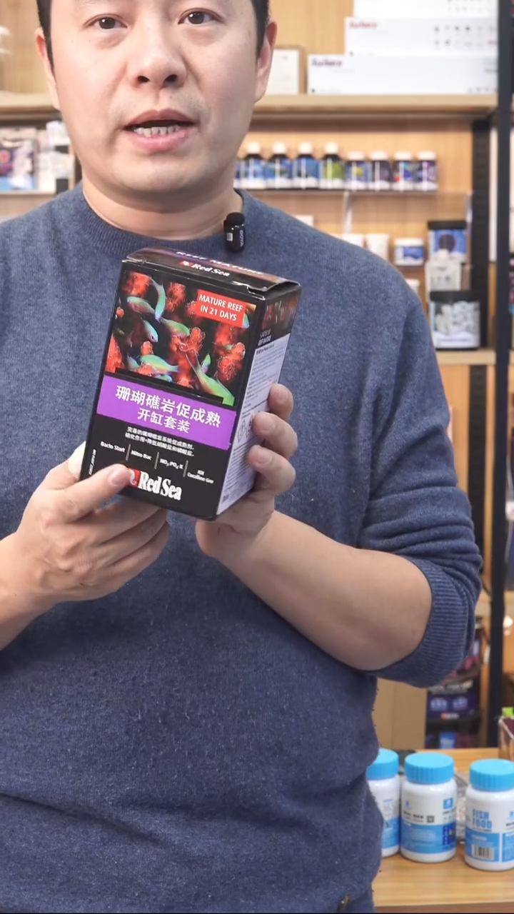 红海   开缸套装25年11月过期