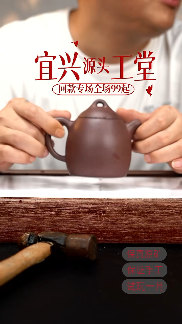 茶壶紫砂XJ底槽清秦权220CC