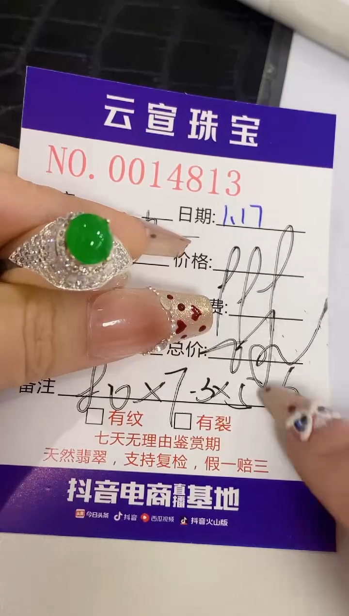 【闪购商品】翡翠戒指未镶嵌/48130000