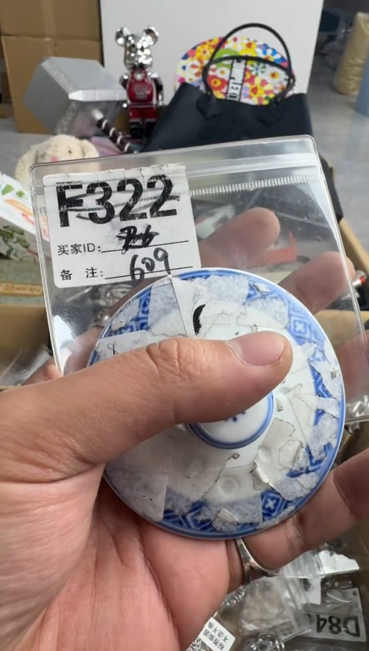 【闪购商品】瓷片609++00000000000