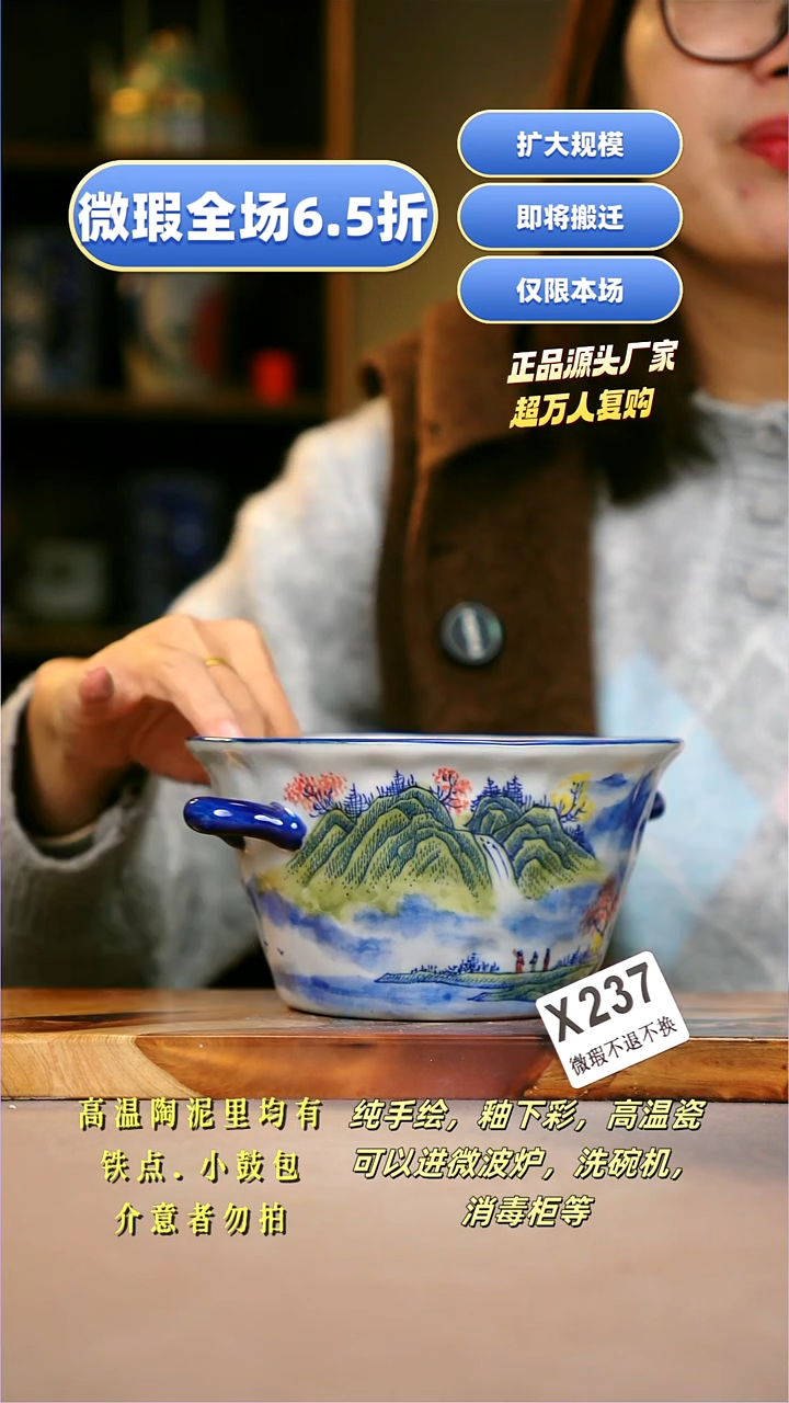 其他WX237陶然集器瓷器