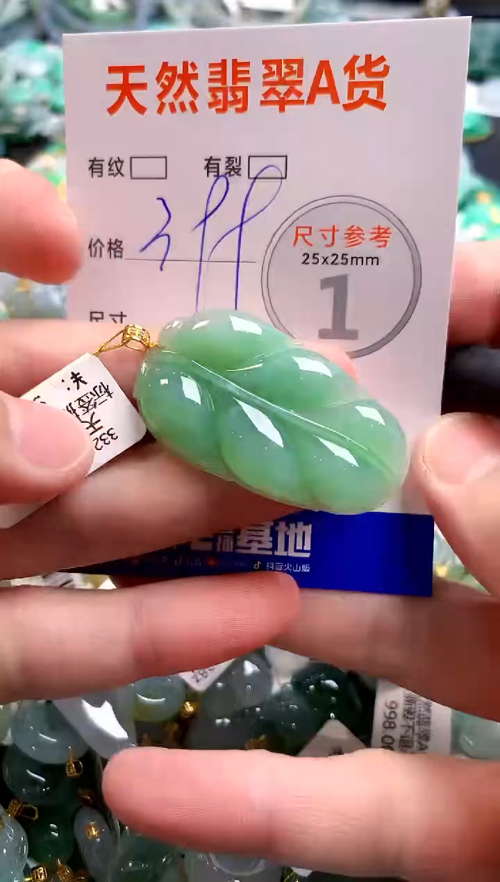颈饰18K金镶嵌翡翠0936992309