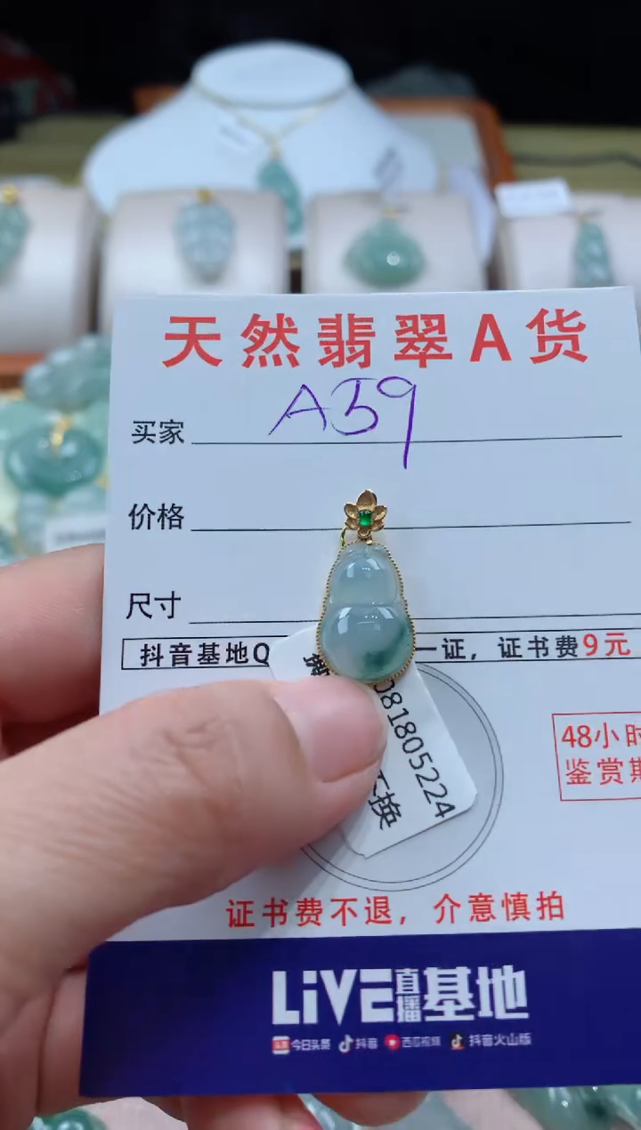 【闪购商品】翡翠颈饰18K金镶嵌天然缅甸a货翡翠