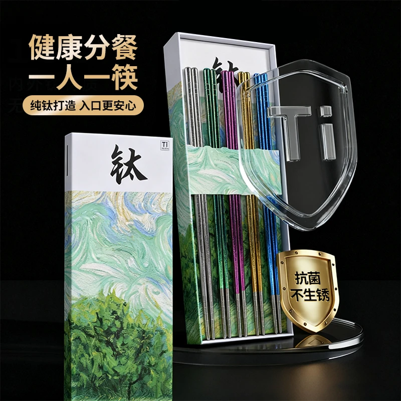 Siggie纯钛筷子家用高档抗菌抑菌防霉2025新款耐高温防滑健康筷