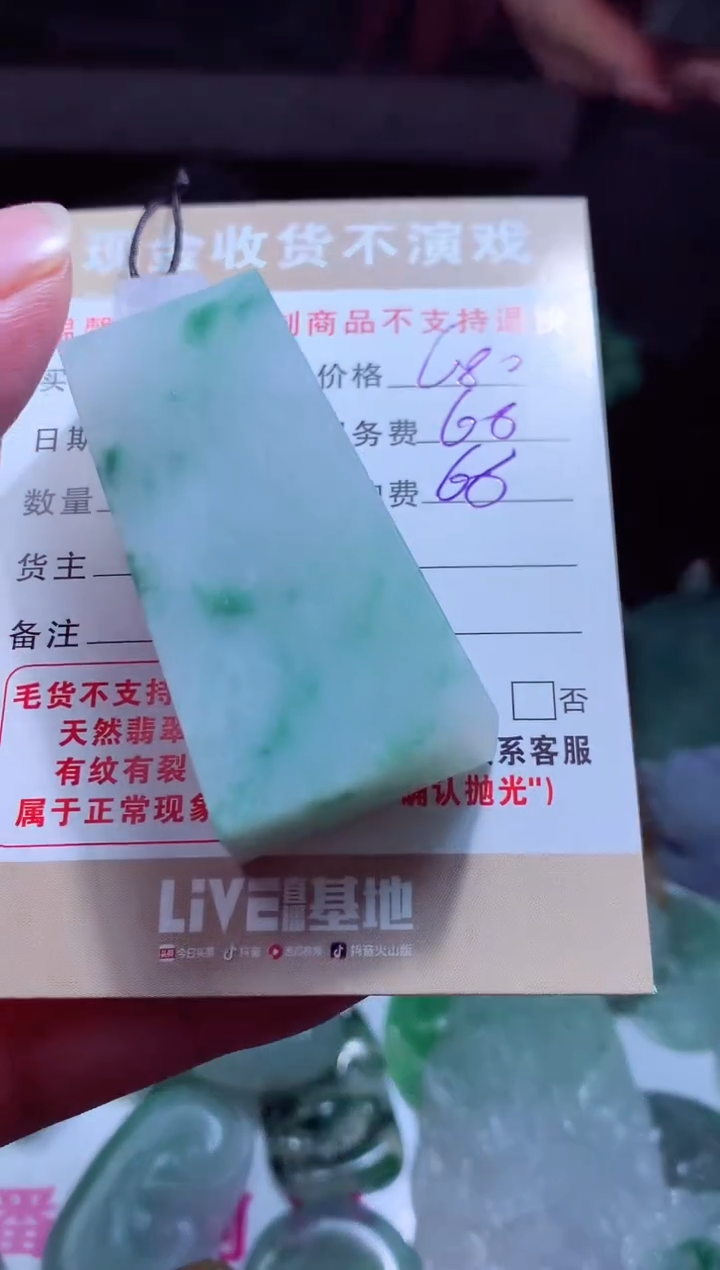 定制翡翠未镶嵌翡翠毛货定制479433