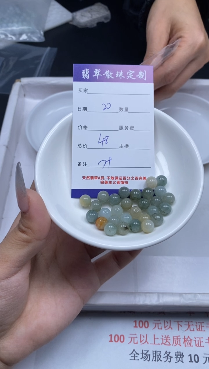 【闪购商品】翡翠颈饰未镶嵌贞城散珠批发DIY