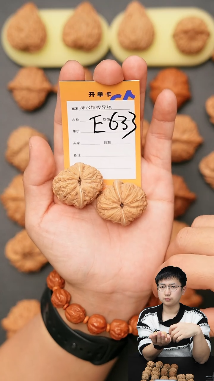 【闪购商品】文玩核桃吊坠元宝35