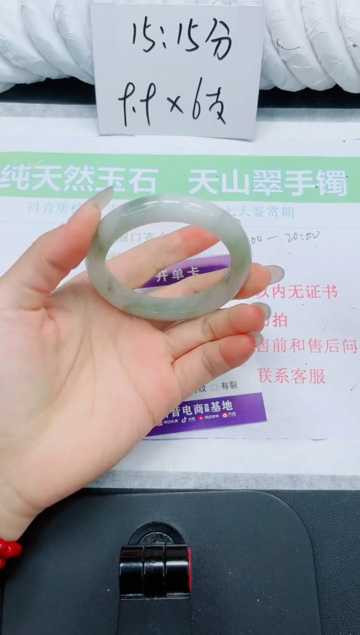 石英质玉手镯未镶嵌3/54