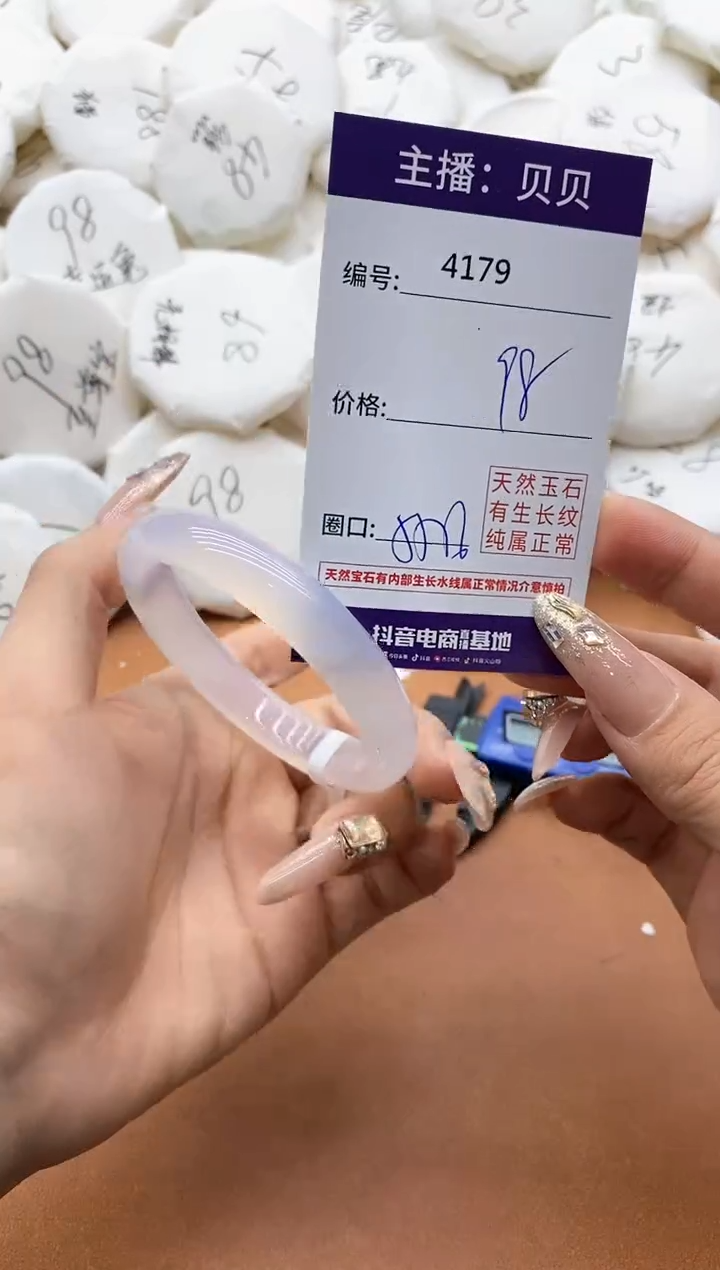 【闪购商品】玛瑙/玉髓手镯未镶嵌4179