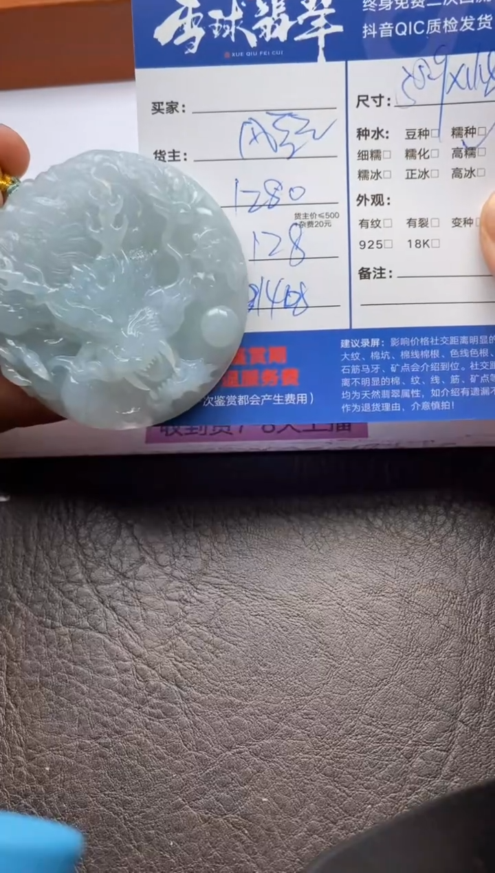 【闪购商品】翡翠颈饰未镶嵌125111004H