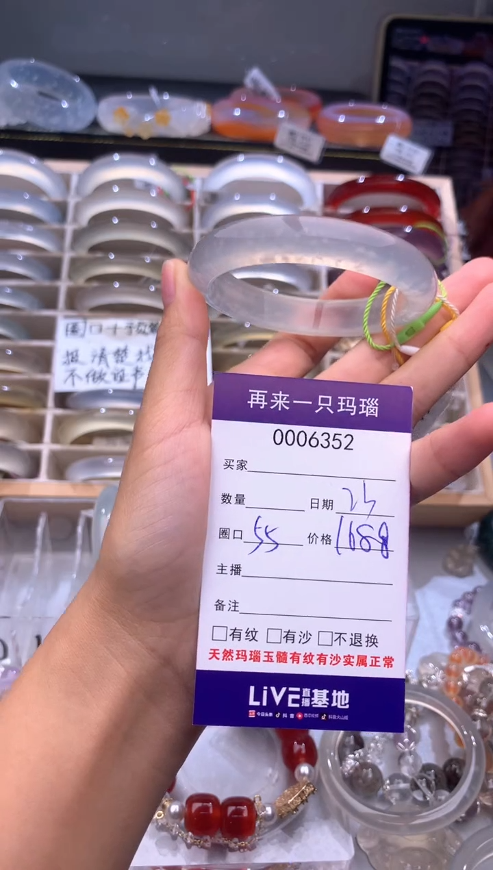 手镯玛瑙/玉髓未镶嵌6352