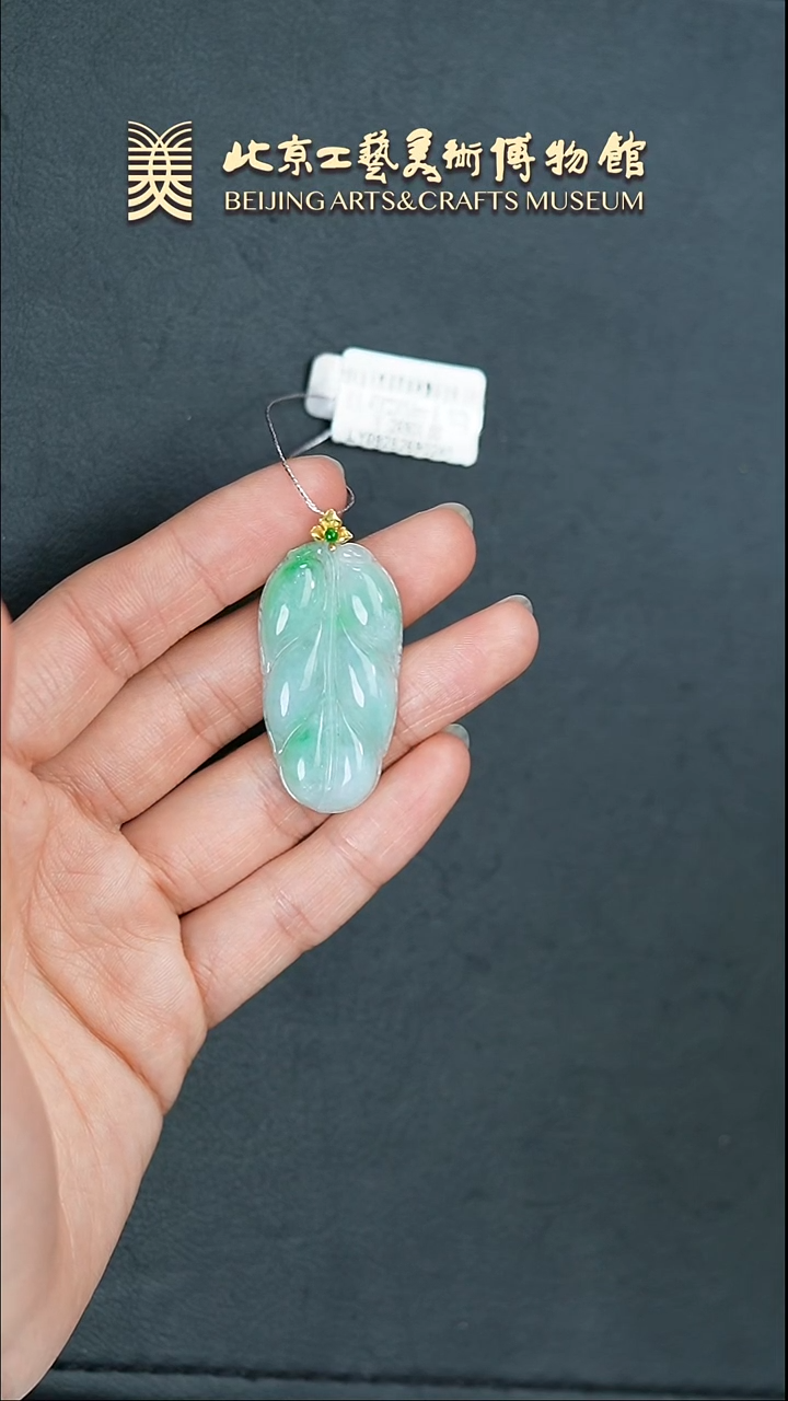 【闪购商品】翡翠挂件18K金镶嵌B0301GMD056冰种飘绿金枝玉叶