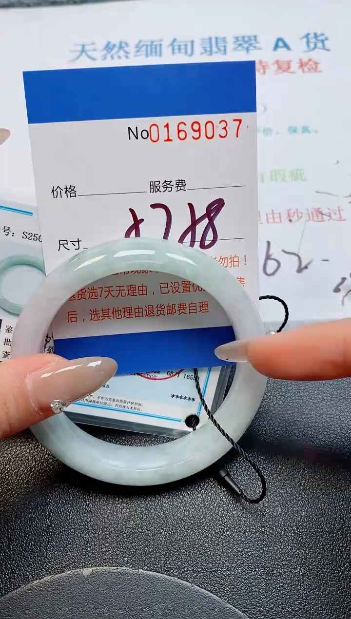 未镶嵌手镯翡翠天然缅甸翡翠169037