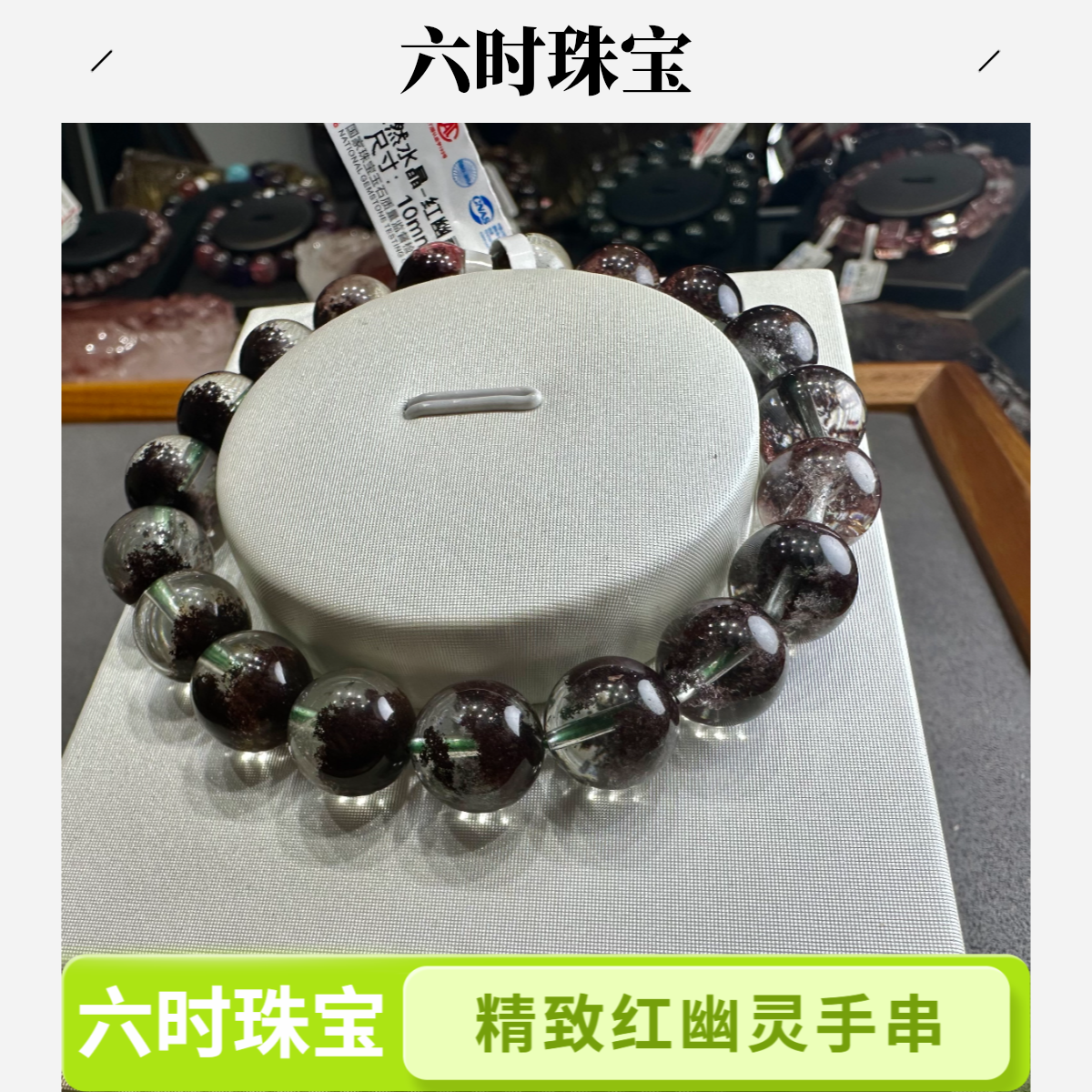 红幽灵——“红影幽幽入晶来，灵辉璀璨似花开“