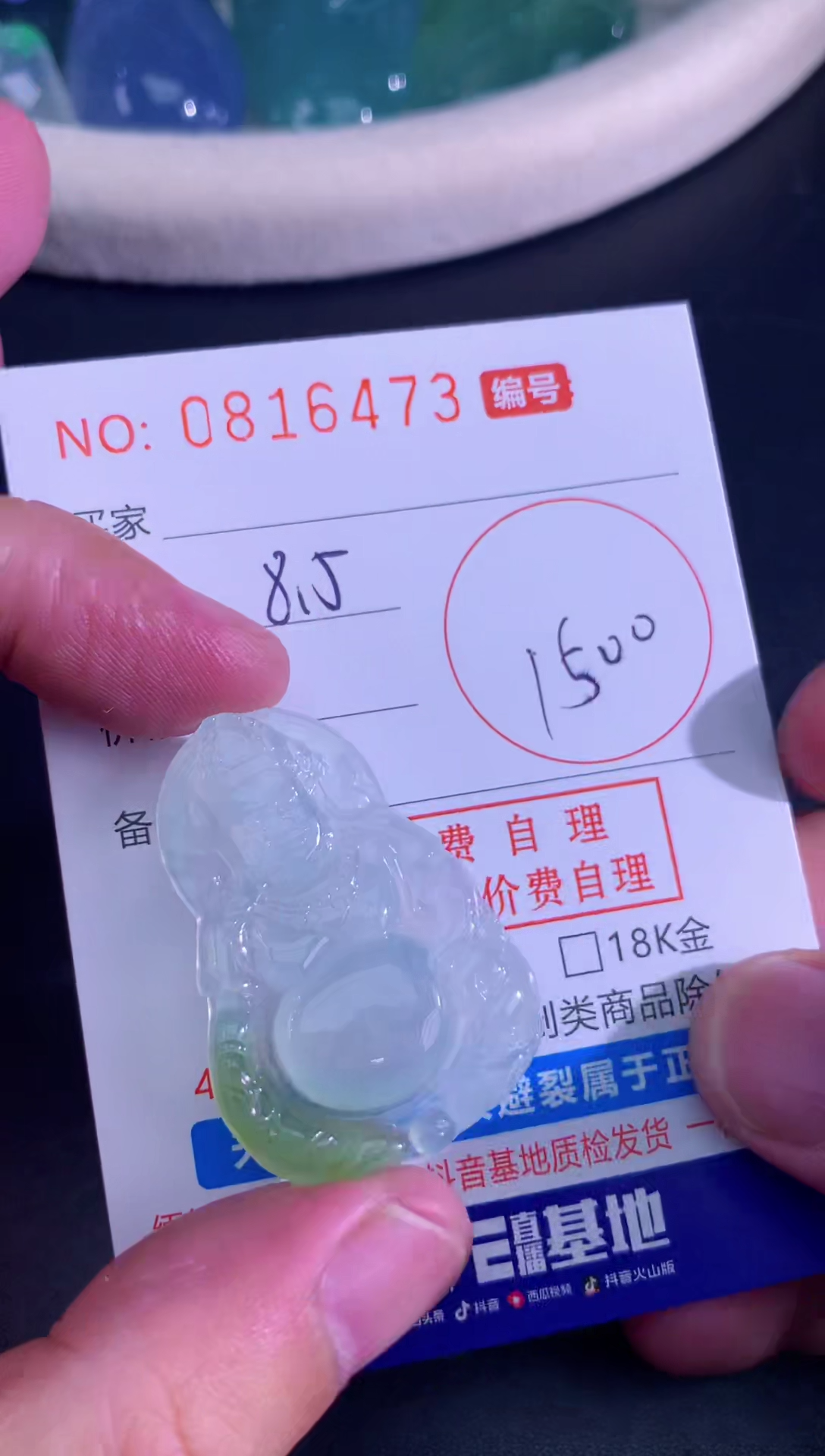 翡翠未镶嵌颈饰天然A货翡翠