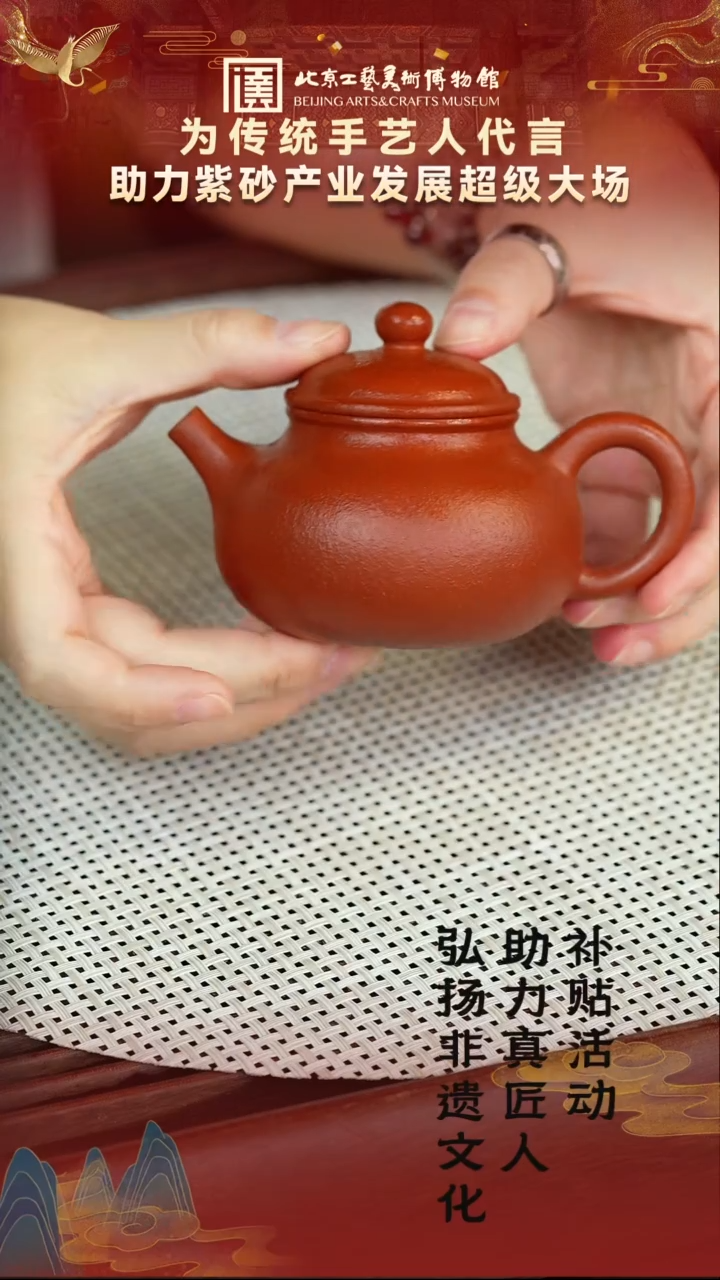 茶壶紫砂55宜兴紫砂非遗助力紫砂产业专场橘皮朱泥