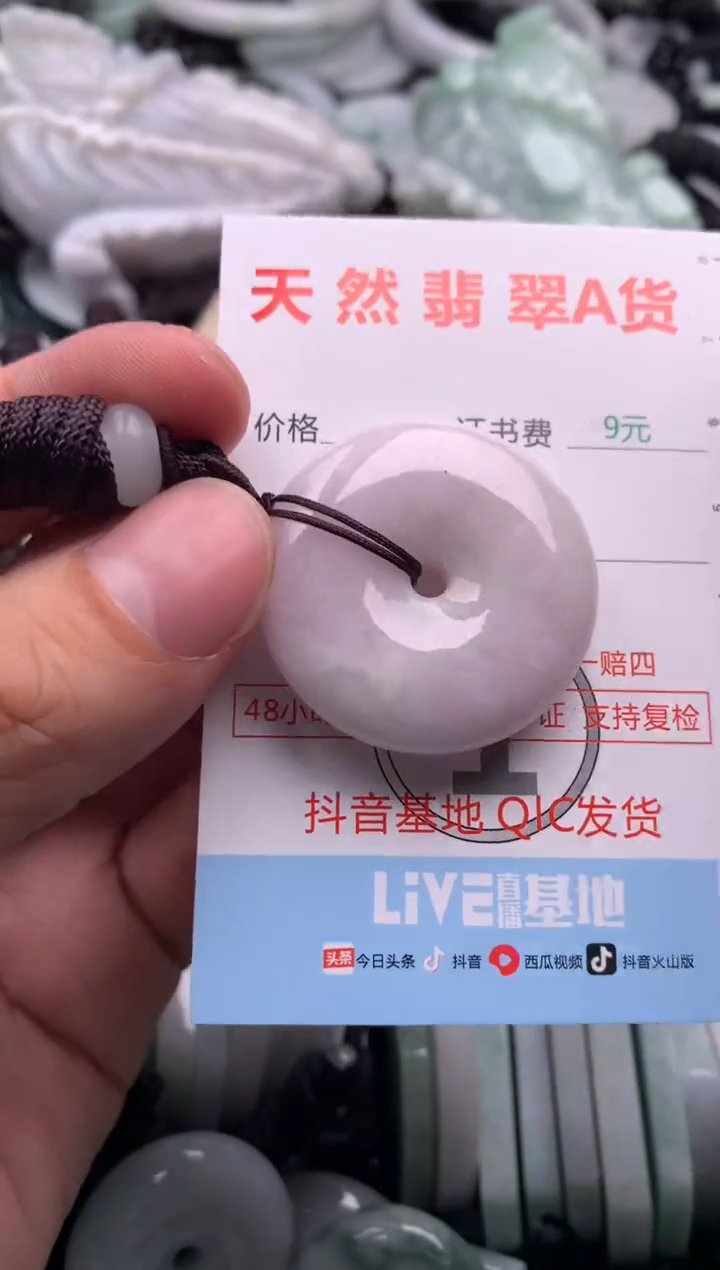 翡翠未镶嵌吊坠(不含链)1