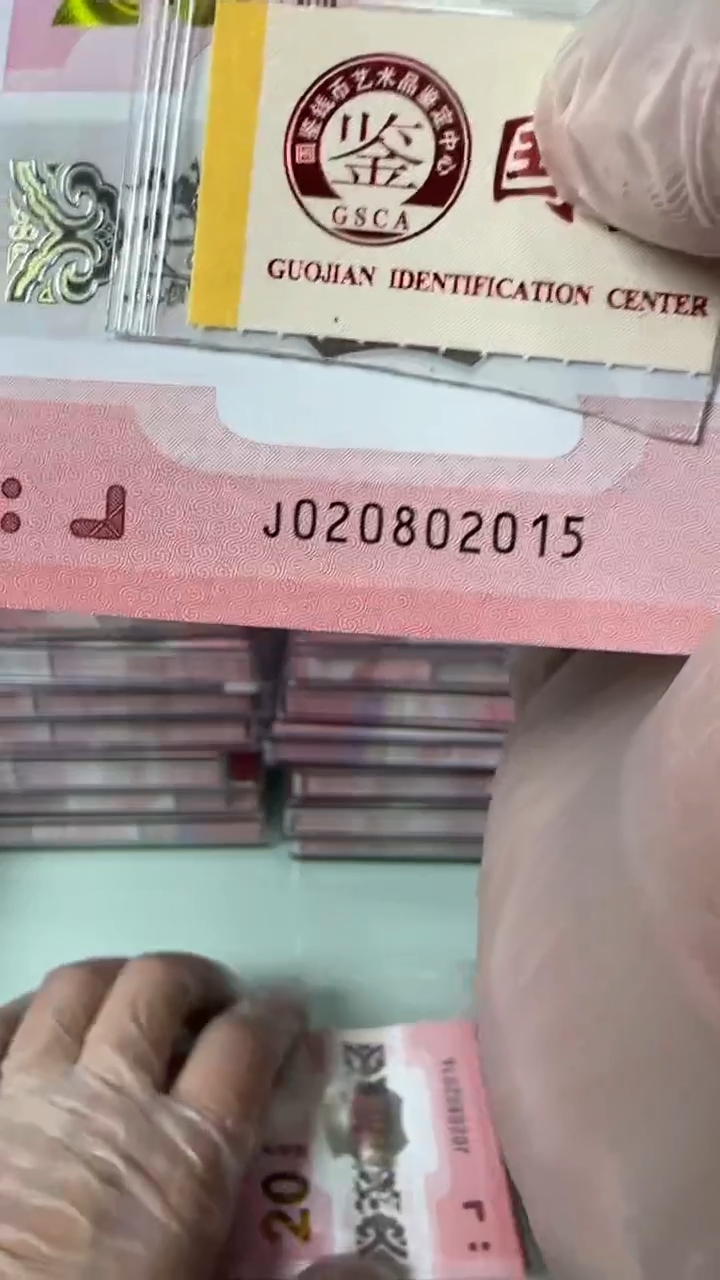 【闪购商品】塑料020802015-蛇钞单张！