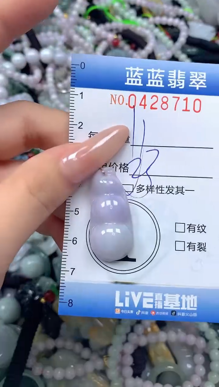 颈饰未镶嵌翡翠闪购0428710ss 