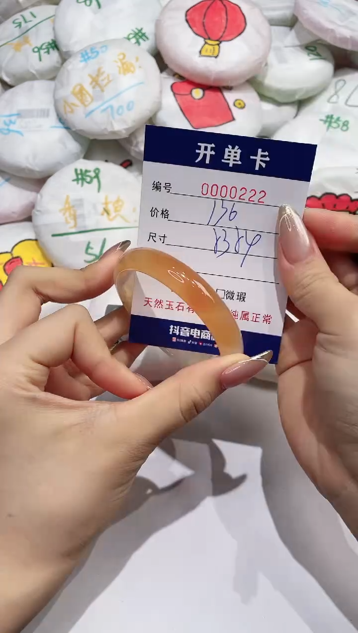 【闪购商品】玛瑙/玉髓手镯未镶嵌222