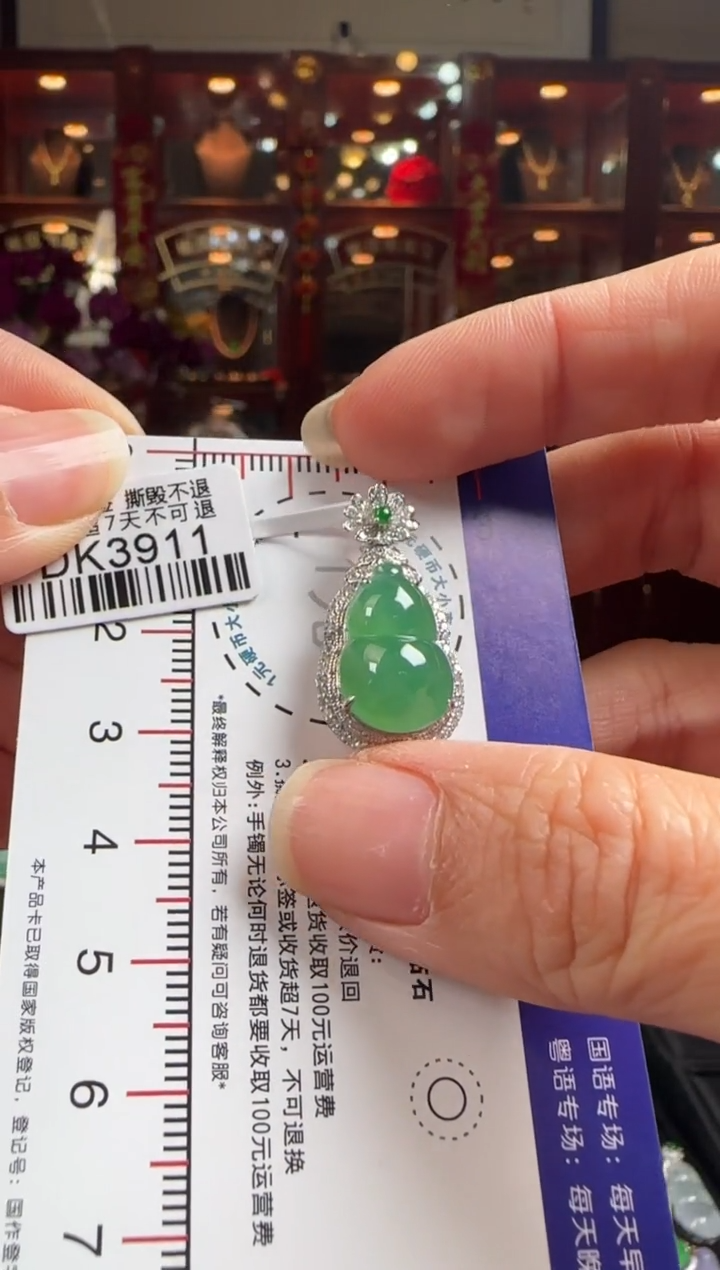 【闪购商品】翡翠颈饰18K金镶嵌DK3911绿葫芦