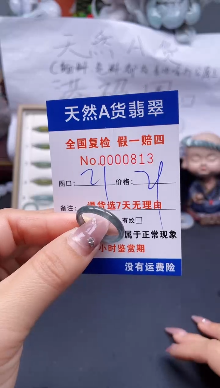 【闪购商品】翡翠戒指未镶嵌21*0813..