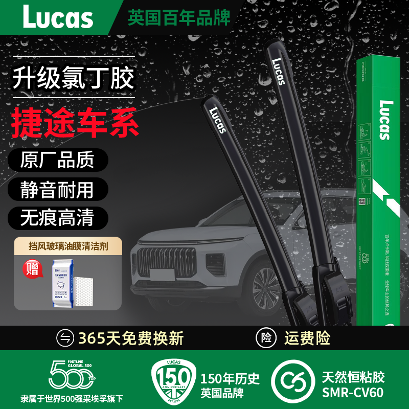 「捷途专拍」高端静音耐磨无骨雨刷