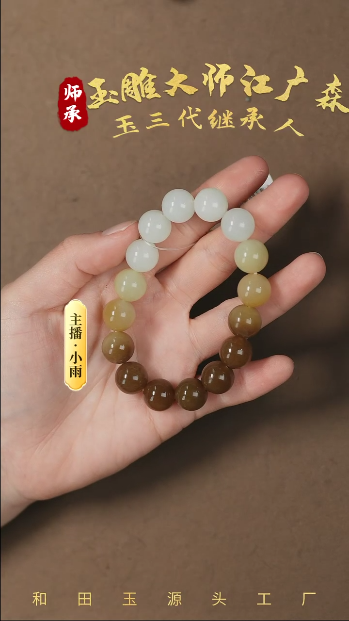 【闪购商品】和田玉手串未镶嵌w88