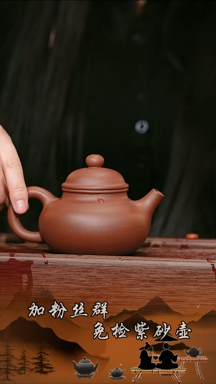 茶壶紫砂原矿  大容天底槽清  260cc    