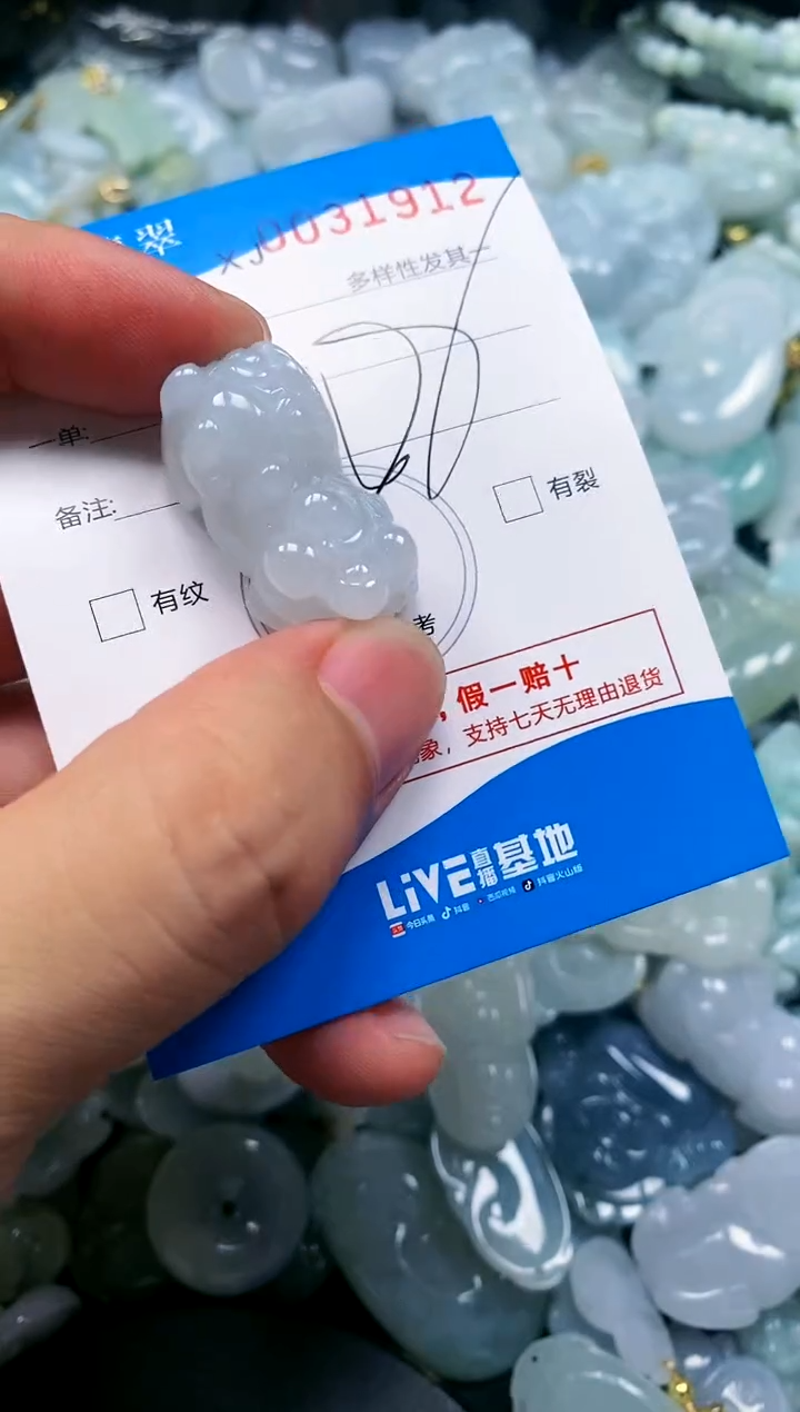 颈饰未镶嵌翡翠闪购商品0031912