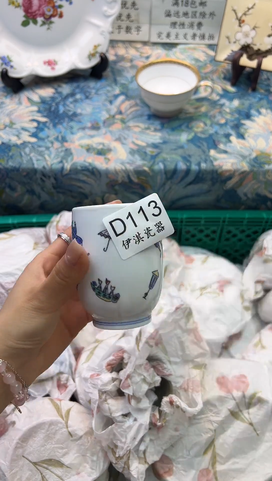 瓷片春**花           D113