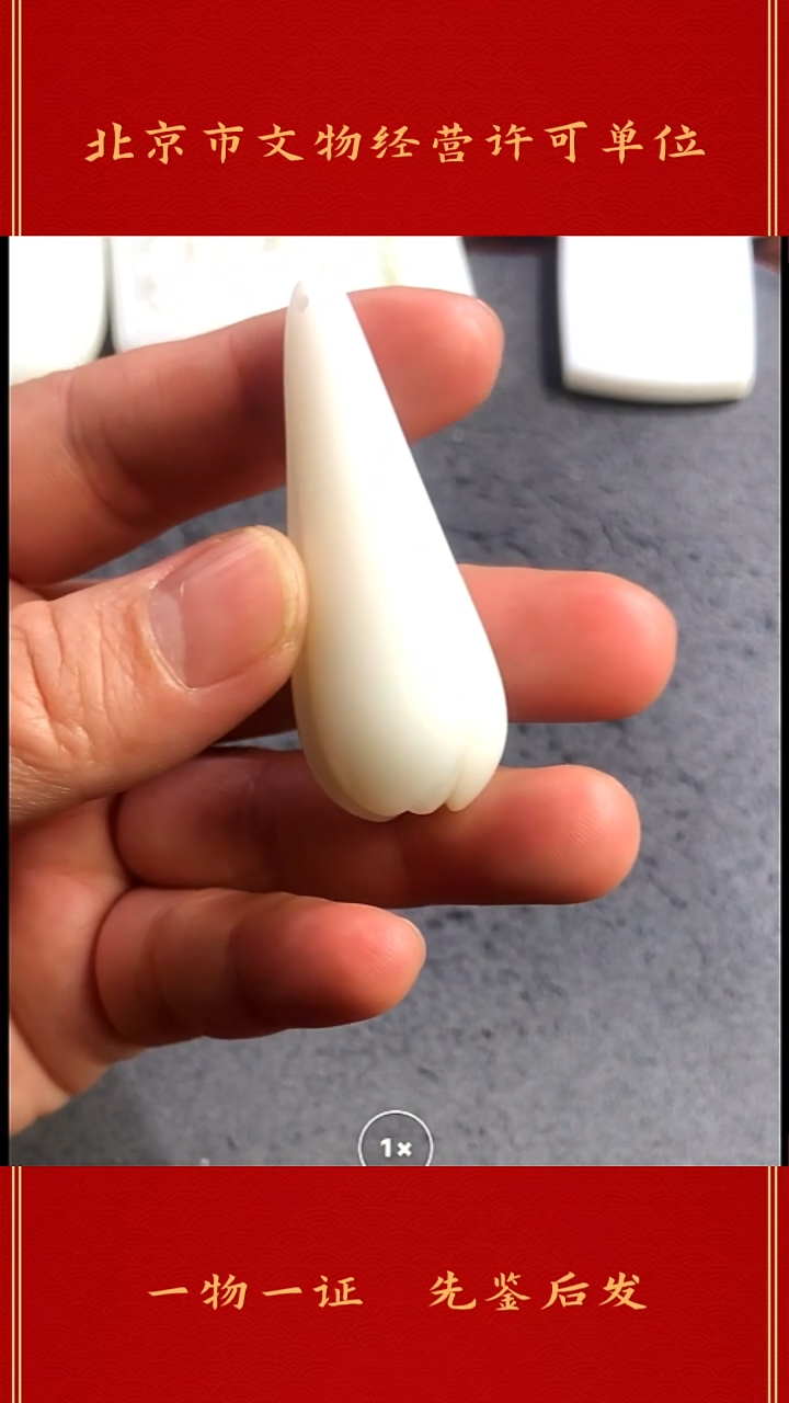 未镶嵌和田玉挂件玉兰花