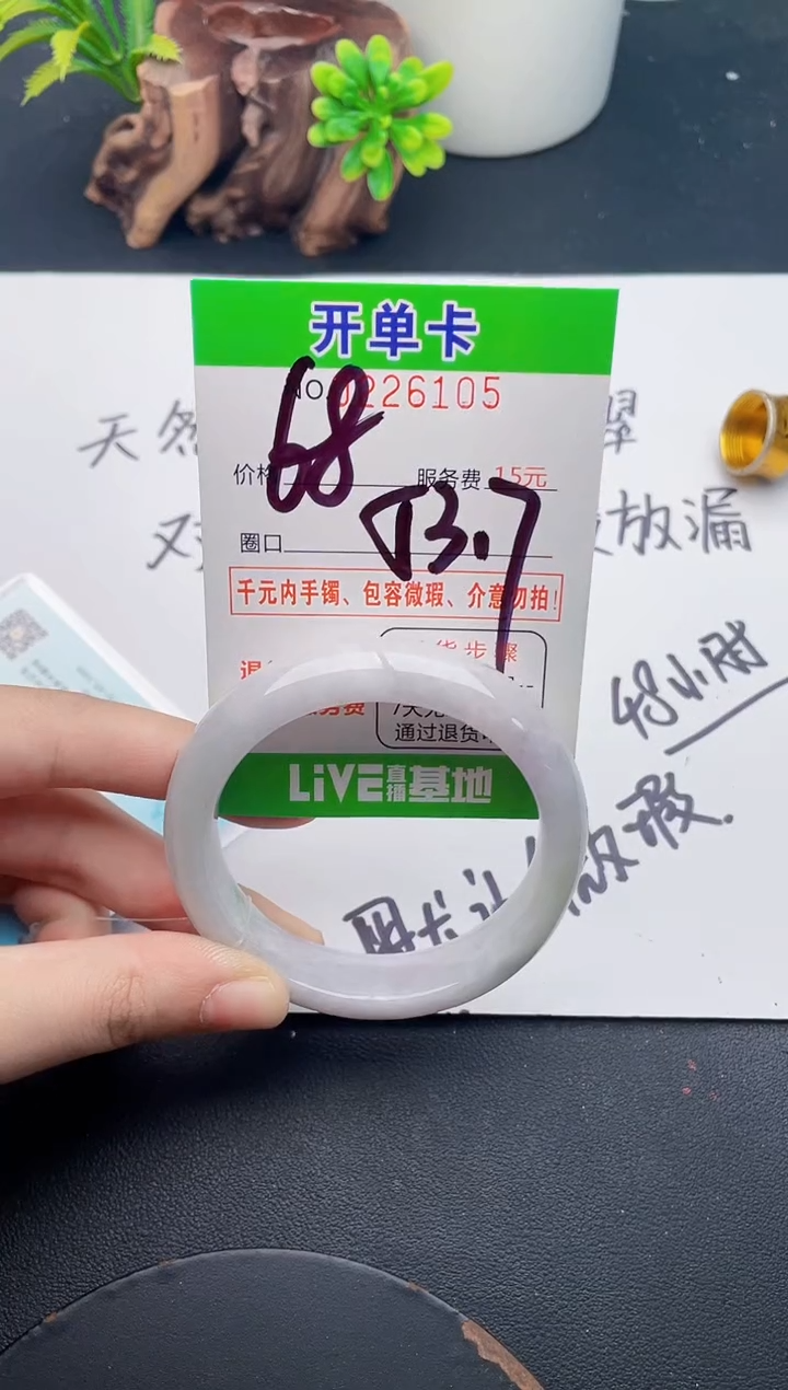 未镶嵌手镯翡翠05天然翡翠A货